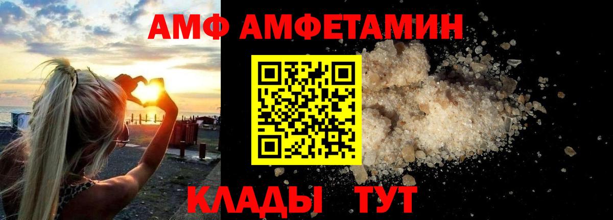 Кировск  Amphetamine  Вход с VPN  Амфетамин Розовый 