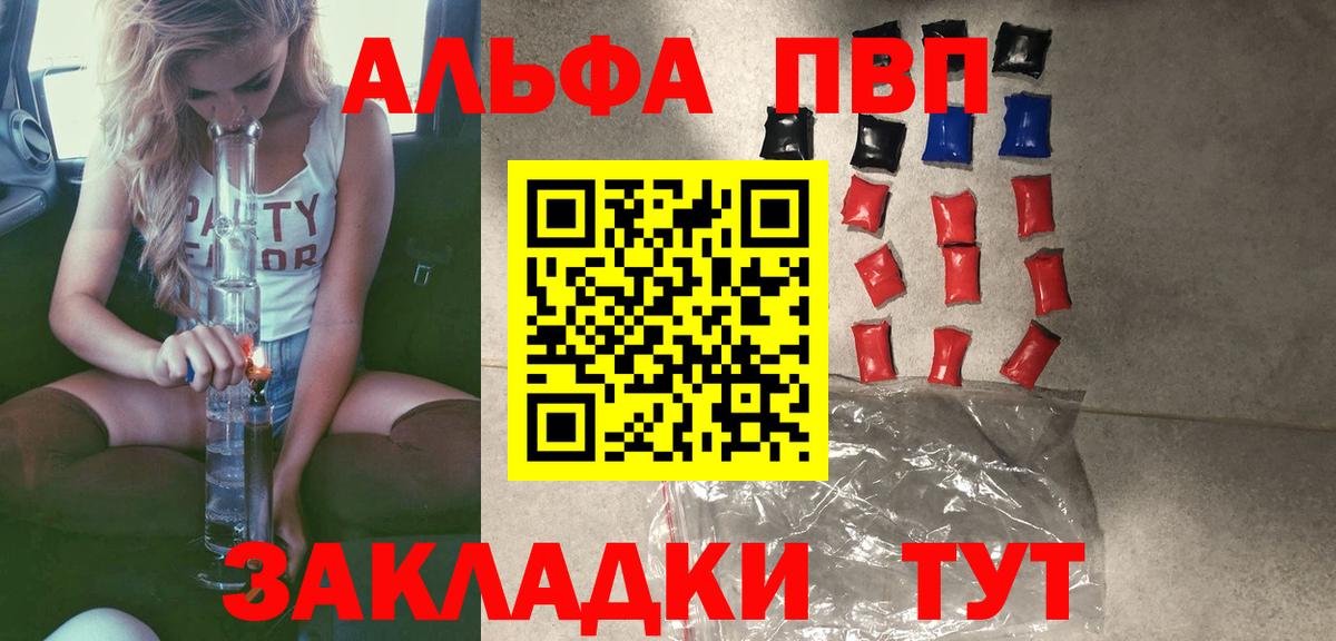 А ПВП крисы CK Кировск
