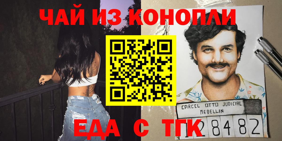 Кировск  Печенье с ТГК марихуана  Вход с VPN 
