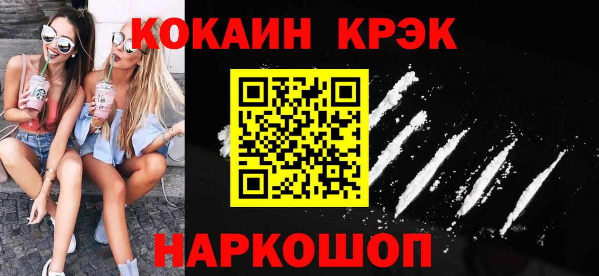 Cocaine Эквадор Кировск