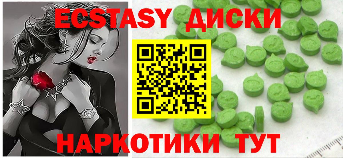 Кировск  ЭКСТАЗИ  Вход с VPN  ЭКСТАЗИ 280мг  Ecstasy 280мг 