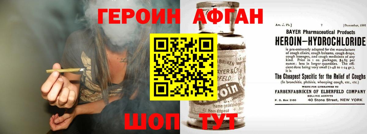 Кировск  ГЕРОИН Heroin  Вход с VPN 