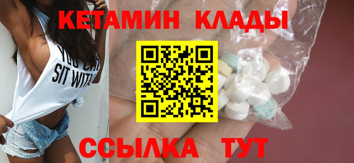 КЕТАМИН VHQ  блэк спрут ТОР  Кетамин VHQ  Кировск  Вход с VPN 