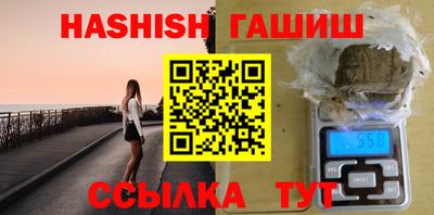 синтетический гашиш Комсомольск-на-Амуре