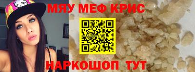 меф VHQ Коммунар