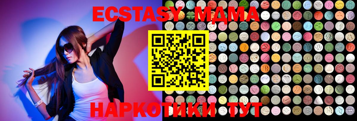 Кировск  МДМА crystal  МДМА  МДМА Molly  Вход с VPN 