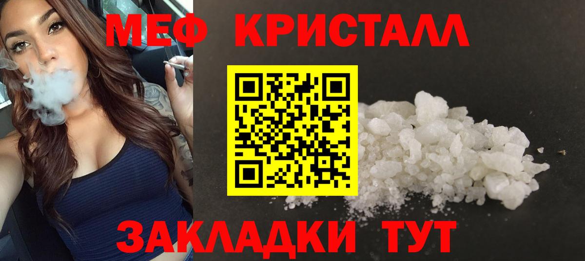 Меф  Мефедрон 4 MMC  МЯУ-МЯУ  Меф кристаллы  Вход с VPN  Кировск 