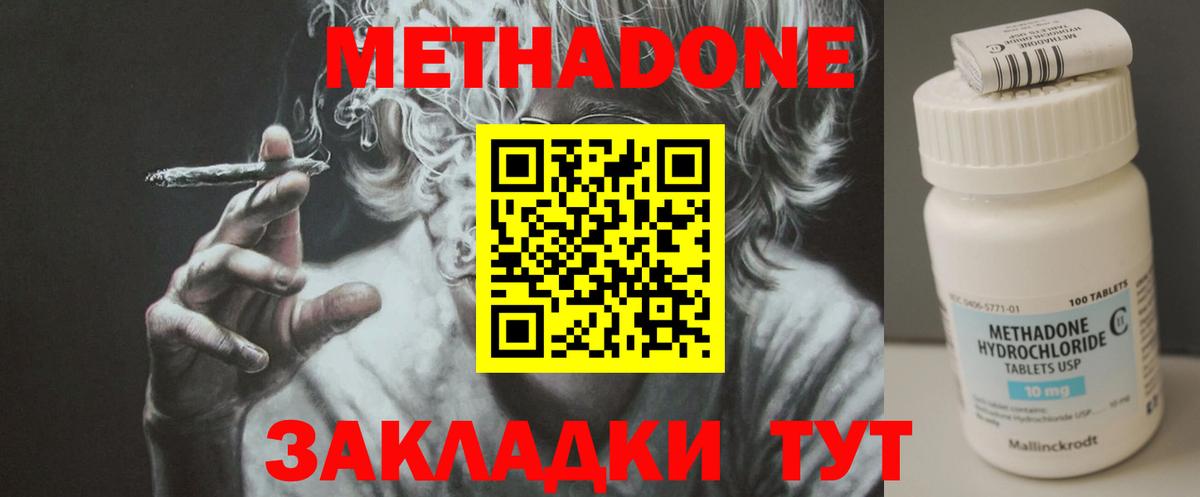 Кировск  МЕГА сайт  Вход с VPN  МЕТАДОН VHQ  МЕТАДОН белоснежный 
