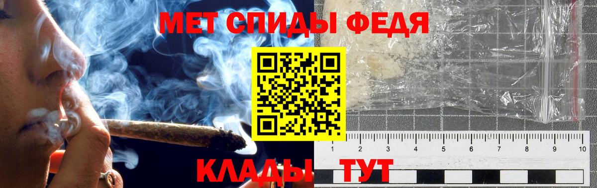 МЕТАМФЕТАМИН витя Кировск