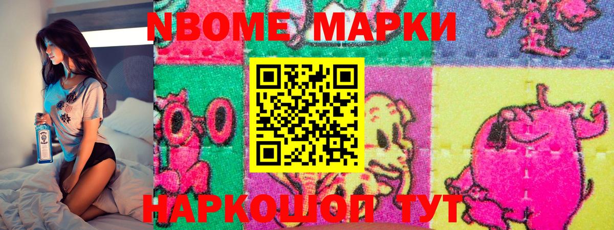 сколько стоит  Марки N-bome 1,8мг  Марки NBOMe  Вход с VPN  Кировск 