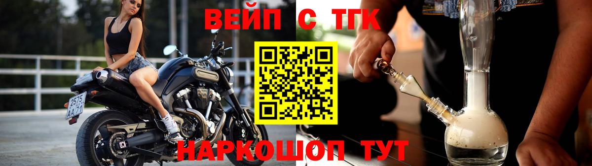 OMG сайт  Вход с VPN  Кировск  ТГК вейп с тгк 